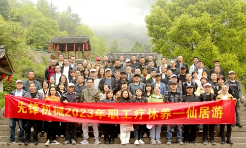 公司工會組織員工分兩批去仙居、玉環旅游